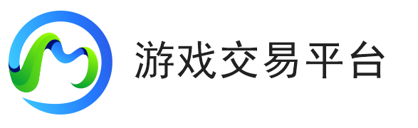 交易猫网络游戏服务网