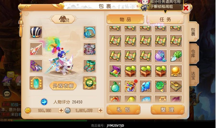 梦幻西游69天降普陀/嘲讽水灵/全满