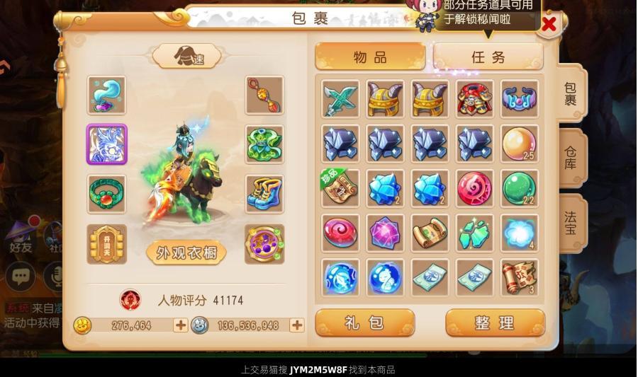 梦幻西游两黄一蓝毕业六件套龙宫