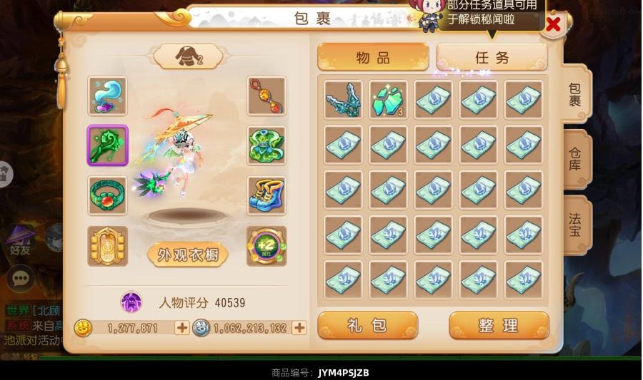 梦幻西游出风雷6女物理