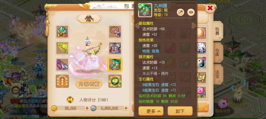 六星地煞地府带翅膀二代宝宝