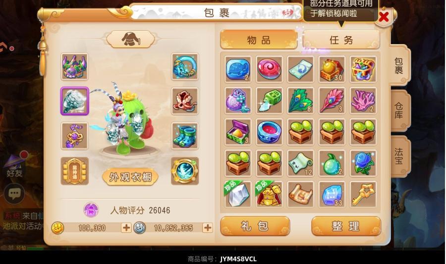 勇武简易武器，神兽，10红法