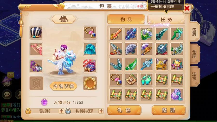 梦幻西游双神兽满伤武器成品装备