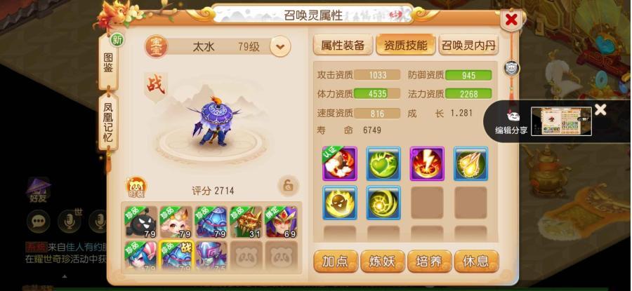 梦幻西游勇武第四化生，综合47，80罗汉鞋，80晶清头盔，90简易武器，1.3成长6技能黄泡泡，1.26粉泡泡，清号都能清3000万金币以上