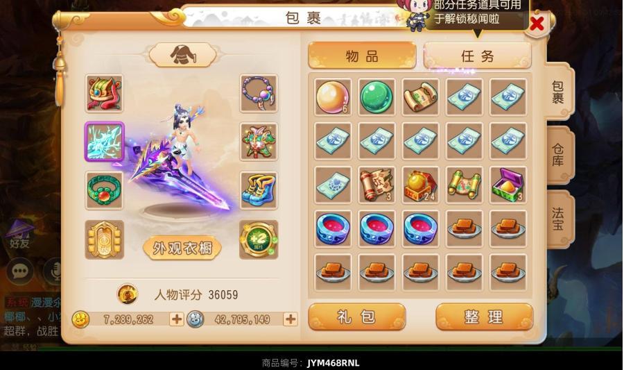 梦幻西游惊世雷损星海柳岸六