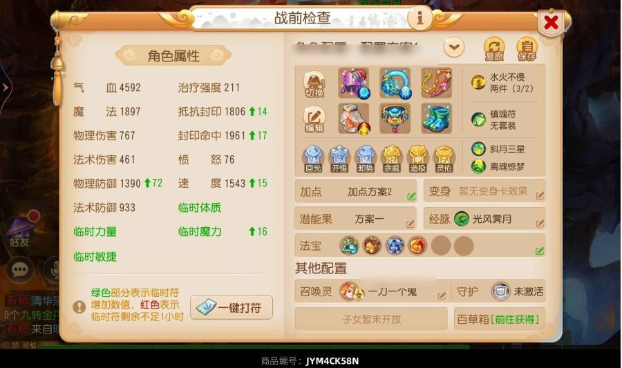 最高神威水火六搅星海方寸