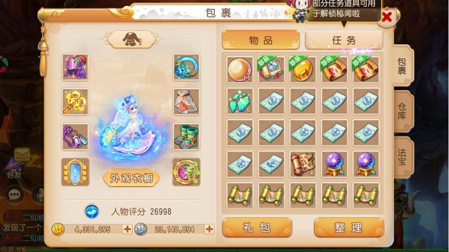 梦幻西游最帅剑侠客