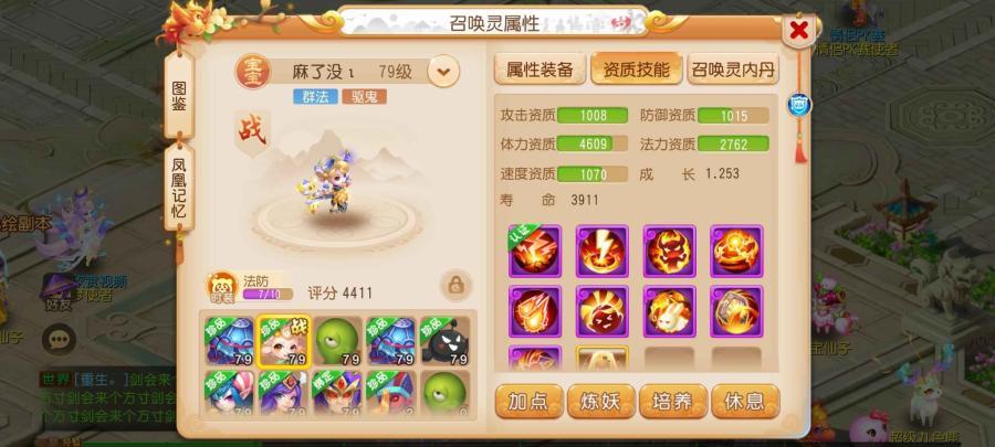 梦幻西游六件套神话排行方寸