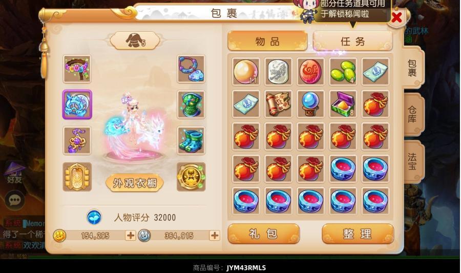 梦幻西游法爆罗汉天降4
